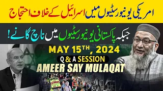 Students Protest In USA | Q & A Session | Students Of Dr. Israr Ahmed | 15 May , 2024