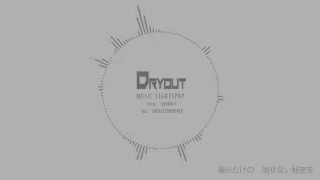 Dryout (Cover) - Shiro白