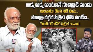 Yechuri Chalapathi Rao About Mahanati Savitri & Gemini Ganesan | Savitri Ganesan | #SumanTVDiaries