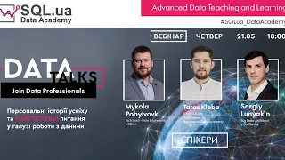 Data Talks #3: Сергій Лунякін, Микола Повийвовк та Тарас Кльоба. SQL.ua Data Academy