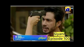 Paki Serial Siyani Episode 100 Drama Teaser | Explain & Review by DRAMA HUT | HAR PAL GEO
