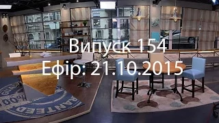 Утро в Большом Городе - Выпуск 154  - 21.10.2015