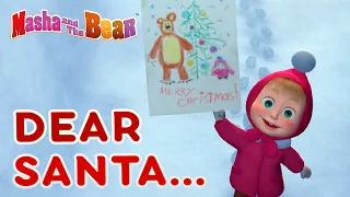 Masha and the Bear 🎅🎄 Dear Santa... 🎅🎄 Best episodes cartoon collection 🎬