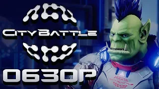 Обзор CityBattle | Virtual Earth