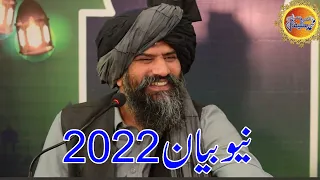 Dr Suleman Misbahi ka Zabardast bayan 2022 - New Emotional Bayan 2022 - Best Islamic Speech