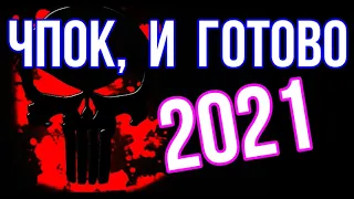 Коллекторы 2021 / Я бы наказал, этих КОЛЛЕКТОРОВ / Сборка с коллекторами