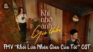 Khi Nhớ Anh, Gió Thổi – Thiện Y Thuần | Nhạc phim Khói Lửa Nhân Gian Của Tôi OST 我的人间烟火 | 单依纯 想你时风起