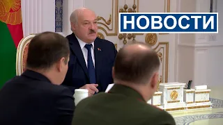 Лукашенко: Людям нужно дать твёрдую уверенность в завтрашнем дне! | Новости РТР-Беларусь за 21.00