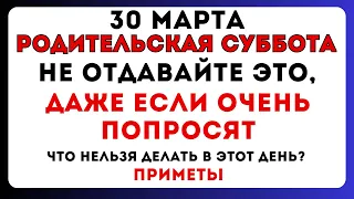 30 марта Алексеев день, что нельзя делать сегодня по народным приметам. Какие есть запреты дня?