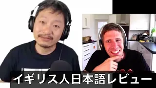 僕の日本語が判断されてびっくり！リアクションのリアクション！（英語　英会話　発音　English Japanese Dogen Bilingirl Chika バイリンガール英会話）