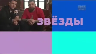 Заставка ТНТ Music 2018-2019