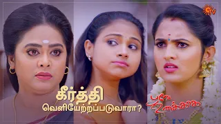 Poovarasi supports Keerthi | Poove Unakkaga | Best Scenes | 20 Oct | Sun TV