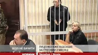 Апеляційний суд визнав законним арешт Луценка