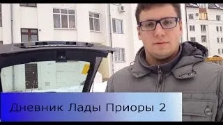 Дневник Лада Приора 2. Запись 6. (Клеим заднюю полку продолжение)