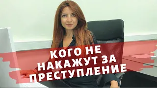 Субъект преступления.