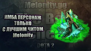 Выиграл соло игру на Necrophos | Dota 2 | Melonity