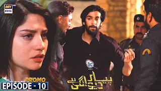 Pyar Deewangi Hai Episode 10 | Promo | Presented By Surf Excel | ARY Digital