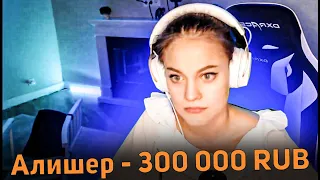 Девушке Моргенштерна задонатили 300 000 рублей