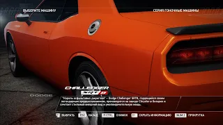 Описание Dodge Challenger SRT8 (NFS HP 2010)