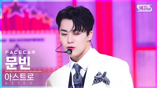 [페이스캠4K] 아스트로 문빈 'Candy Sugar Pop' (ASTRO MOON BIN FaceCam)│@SBS Inkigayo_2022.05.22.