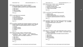 Разбор демоверсии. ОГЭ обществознание. Задания с 1 по 20