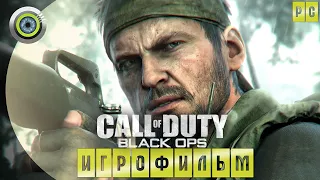 Call of Duty: Black Ops | ИГРОФИЛЬМ 🏆 | #BLACKRINSLER