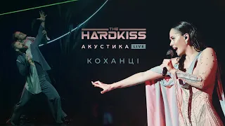 THE HARDKISS - Коханці (Акустика Live)