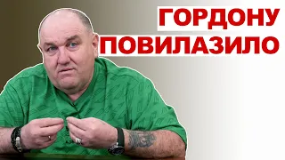 Гордону так підгорає, що повилазило