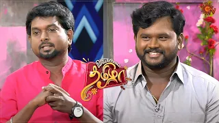 Vanakkam Tamizha with AnandhaRagam Serial Azhagu Sundaram&Theekuchi | 1 Sep 2022 | Sun TV