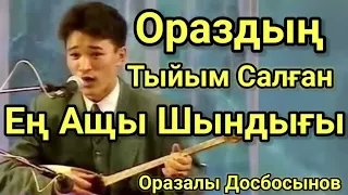 Оразалы Досбосынов ащы шындықты айтты/Оразалы айтысы