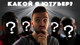 КАКОЙ Я ЮТУБЕР? [5 Угарных Приложений] #21