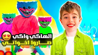 خلودة صار عندو اخوات صغار😍|| عذبوني كتير😱