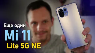 Xiaomi Mi11 Lite 5G NE. Распаковка и первый взгляд!