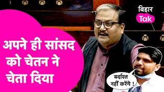 Manoj Jha के ठाकुर वाले बयान पर RJD में बवाल, Chetan Anand ने चेता दिया | Bihar Tak