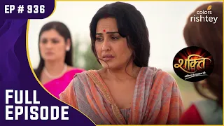 क्या Preeto ने दिया Soumya को धोखा? | Shakti | शक्ति | Full Episode | Ep. 936