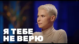 Я тебе не верю: Евгений Чебатков и Зоя Яровицына