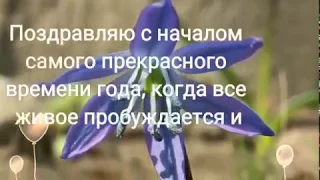 ♥X Анимационные Открытки GIF X♥ С первым днем весны!