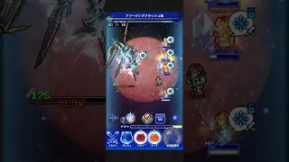 [FFRK] Ark Ice Weak (Phys) (12.85)