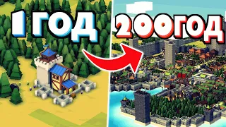 200 ЛЕТ ПРАВЛЕНИЕ В KINGDOM AND CASTLES #KingdomAndCastles #keymailer