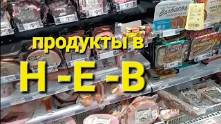 НЕБОЛЬШАЯ ЗАКУПКА ПРОДУКТОВ В H-E-B./ СЛОЖНО НАЙТИ ХОРОШИЙ ЧАЙ./ БОЛЬШОЙ ВЫБОР КОСМЕТИКИ.