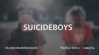 Как сделать бит в стиле $uicideboy$ / How to make a $uicideboy$ type beat