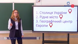 Я У СВІТІ (3 КЛАС) 15-04-20