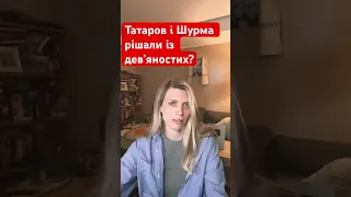 Татаров і Шурма провели зустріч з бізнесом. Запахло «Бригадою»?