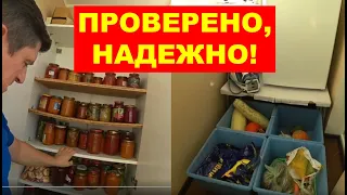 Как хранить урожай на балконе. Подвал не нужен!