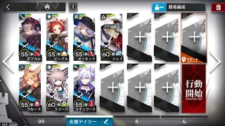 【アークナイツ】9-16 強襲 低レア【Arknights】