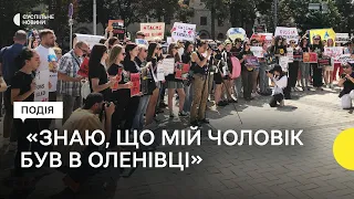 «Свідомий акт, направлений на вбивство героїв “Азовсталі”» — акція родин захисників у Києві