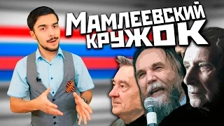 Южинский #МамлеевскийКружок / Откуда любовь Проханова к Джемалю? (Михаил Чупахин)