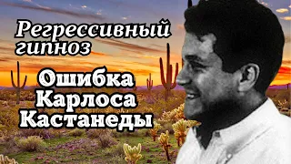 ОБЩЕНИЕ С ДУШОЙ КАРЛОСА КАСТАНЕДЫ. ТАЙНА СМЕРТИ ТАЙШИ АБЕЛЯР, ФЛОРИНДЫ ДОННЕР И НУРИ АЛЕКСАНДЕР.