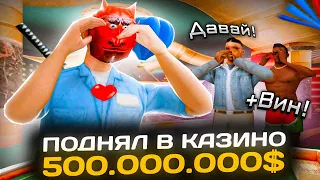 ИГРАЮ В КАЗИНО по 800.000 ФИШЕК на АРИЗОНА РП! ЖЁСТКИЙ ПОДЬЕМ БАБОК на ARIZONA RP