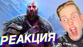 Трейлер GOD OF WAR 5 Ragnarok-Реакция